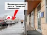 г. Москва, Стратонавтов пр-д, 11К1