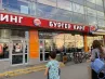 арендный бизнес г Москва, Народного Ополчения ул., 47, кор. 1 стр 1 в CЗАО, метро  г Москва, Народного Ополчения ул., 47, кор. 1 стр 1