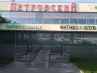 арендный бизнес г. Москва, Белозерская ул., 11Г в , метро  г. Москва, Белозерская ул., 11Г