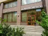 арендный бизнес г Москва, 3-я Тверская-Ямская ул., 10 в ЦАО, метро  г Москва, 3-я Тверская-Ямская ул., 10