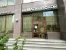 арендный бизнес г Москва, 3-я Тверская-Ямская ул., 10 в ЦАО, метро  г Москва, 3-я Тверская-Ямская ул., 10
