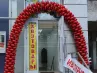 арендный бизнес г Москва, Миклухо-Маклая ул., 55 в ЮЗАО, метро Беляево г Москва, Миклухо-Маклая ул., 55