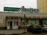 арендный бизнес Московская обл, г Балашиха, ул Орджоникидзе, д 21 в , метро  Московская обл, г Балашиха, ул Орджоникидзе, д 21