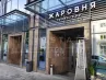 арендный бизнес 3-я Ямского поля ул., 9 в CАО, метро Белорусская 3-я Ямского поля ул., 9