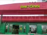 арендный бизнес г. Москва, Каргопольская ул., 11к1 в CВАО, метро  г. Москва, Каргопольская ул., 11к1