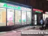 арендный бизнес 5-я Кожуховская ул., 18, кор. 1 в ЮВАО, метро  5-я Кожуховская ул., 18, кор. 1